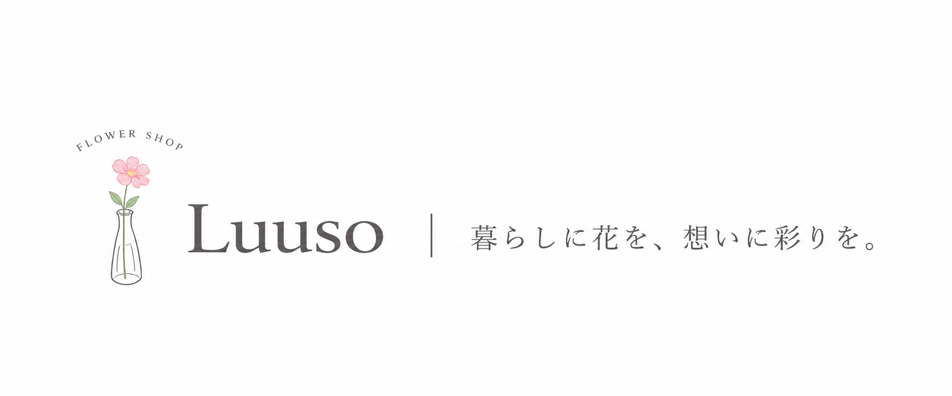 Luuso｜暮らしに花を、想いに彩りを。